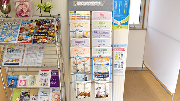 グリーン薬局小峯店の冊子