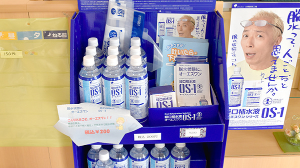 グリーン薬局小峯店の飲食物