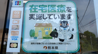 うさぎ薬局　島崎店の在宅対応