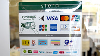 うさぎ薬局　島崎店のクレカ/電子マネー対応