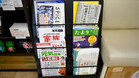 うさぎ薬局　島崎店の書籍