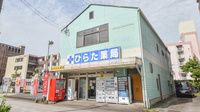 有限会社ひらた薬局の外観