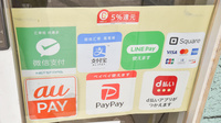 有限会社ひらた薬局のクレカ/スマホ決済対応
