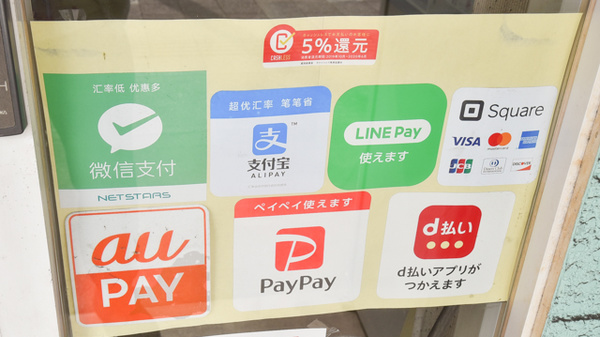 有限会社ひらた薬局のクレカ/スマホ決済対応