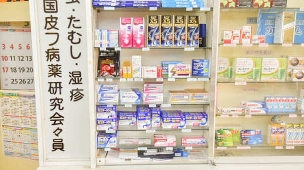 有限会社ひらた薬局の一般医薬品