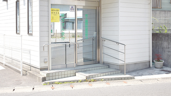 有限会社工藤調剤薬局第三の入口