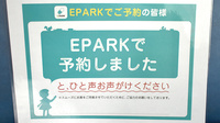 有限会社工藤調剤薬局第三のネット受付対応