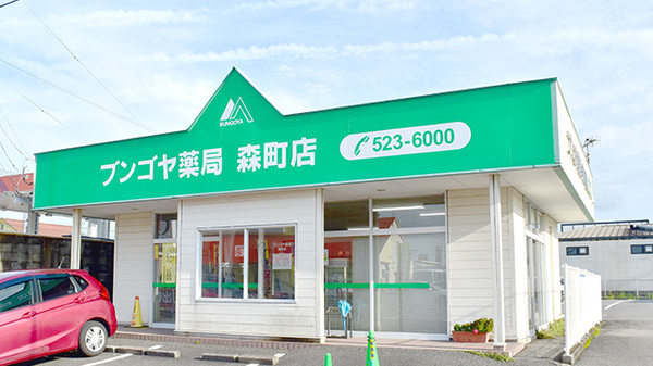 ブンゴヤ薬局　森町店の外観