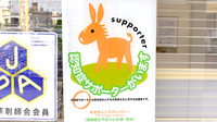ブンゴヤ薬局　森町店の認知症サポーター