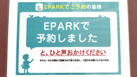 ブンゴヤ薬局　森町店のネット受付対応