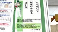 ブンゴヤ薬局　森町店のかかりつけ薬局対応