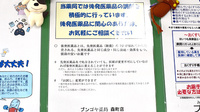 ブンゴヤ薬局　森町店のジェネリック対応