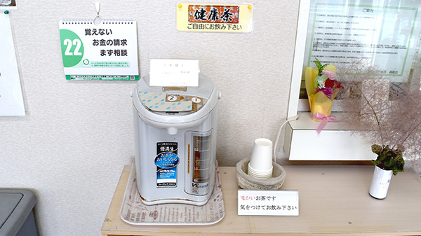 ブンゴヤ薬局　森町店のフリーサービス