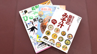 ブンゴヤ薬局　森町店の書籍