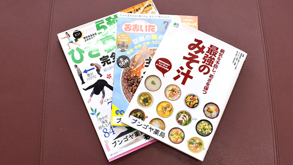 ブンゴヤ薬局　森町店の書籍