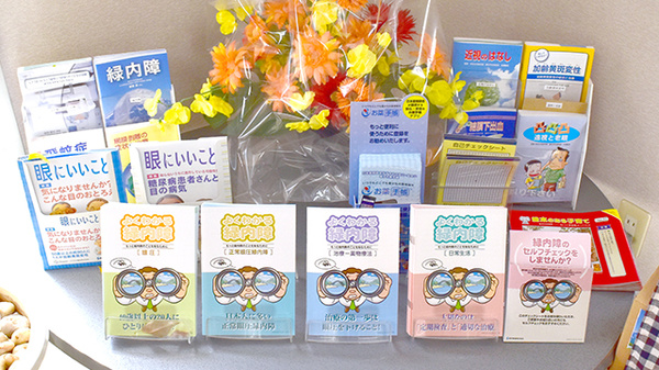 ブンゴヤ薬局　森町店の冊子