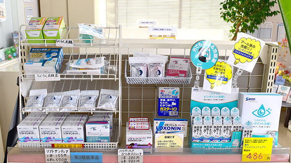 ブンゴヤ薬局　森町店の一般医薬品
