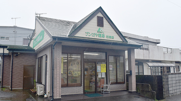 ブンゴヤ薬局　松岡店の外観
