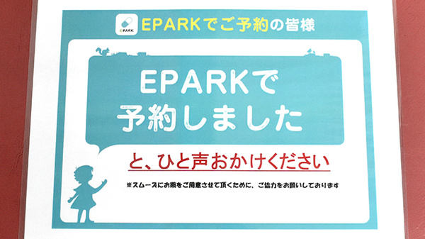 ブンゴヤ薬局　松岡店のネット受付対応