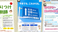 ブンゴヤ薬局　松岡店のジェネリック対応