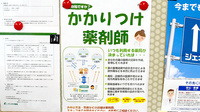 ブンゴヤ薬局　松岡店のかかりつけ薬局対応