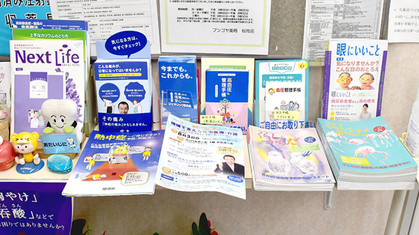ブンゴヤ薬局　松岡店の冊子