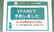 ブンゴヤ薬局　田中店のネット受付対応