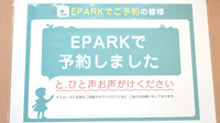 有限会社工藤調剤薬局坂ノ市店のネット受付対応