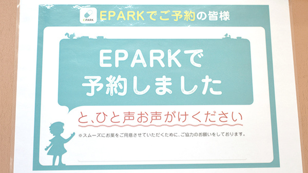 有限会社工藤調剤薬局坂ノ市店のネット受付対応
