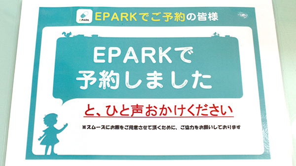 ブンゴヤ薬局　本店のネット受付対応