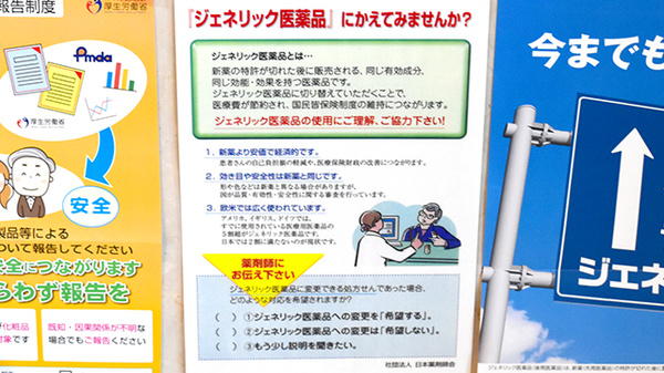 ブンゴヤ薬局　本店のジェネリック対応