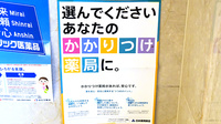 ブンゴヤ薬局　本店のかかりつけ薬局対応