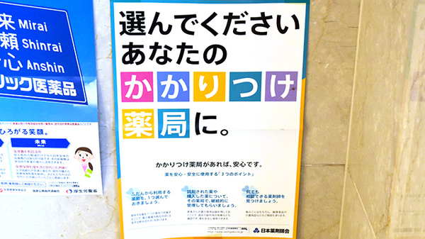 ブンゴヤ薬局　本店のかかりつけ薬局対応
