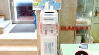 ブンゴヤ薬局　本店のフリーサービス