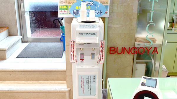 ブンゴヤ薬局　本店のフリーサービス