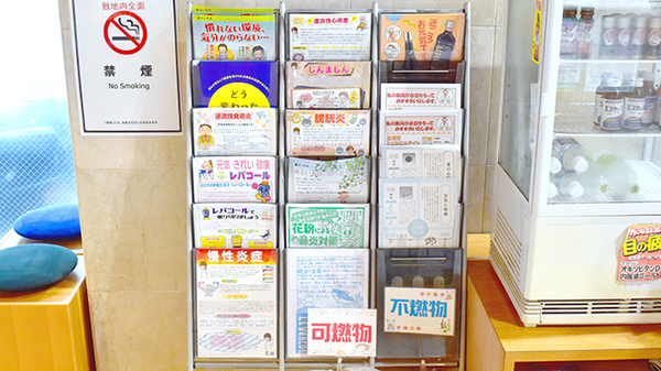 ブンゴヤ薬局　本店の冊子