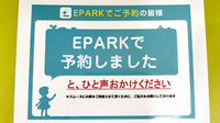 ブンゴヤ薬局　駅南店のネット受付対応
