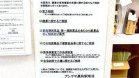 ブンゴヤ薬局　駅南店の相談対応