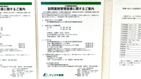 ブンゴヤ薬局　駅南店の在宅対応