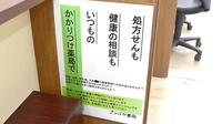 ブンゴヤ薬局　駅南店のかかりつけ薬局対応