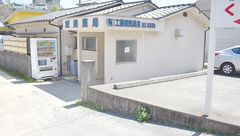 城南薬局の外観