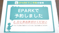 城南薬局のネット受付対応
