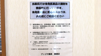 ブンゴヤ薬局　横瀬店のジェネリック対応