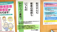 ブンゴヤ薬局　横瀬店のかかりつけ薬局対応