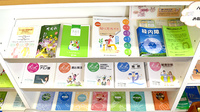 ブンゴヤ薬局　横瀬店の冊子