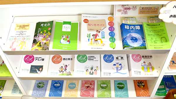 ブンゴヤ薬局　横瀬店の冊子