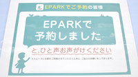 ケヤキ調剤薬局のネット受付対応