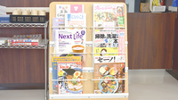ケヤキ調剤薬局の書籍
