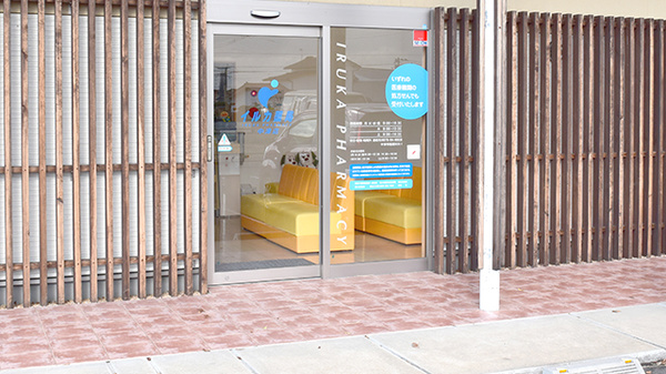 イルカ薬局中津店の入口