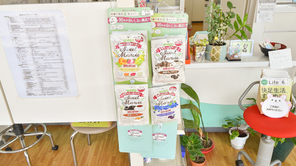 駅前調剤薬局の健康食品
